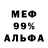 Меф мука Kristen 987
