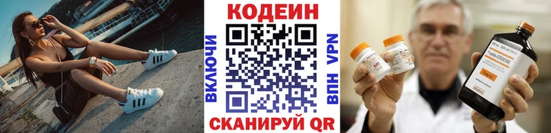 Кодеин напиток Lean (лин)  Купить  Борисоглебск 