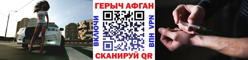 Героин VHQ  Купить  Борисоглебск 