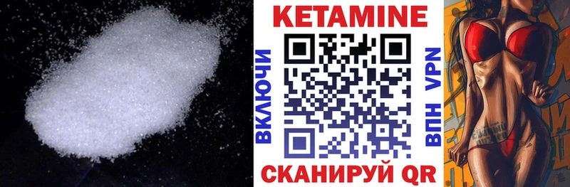 Кетамин VHQ  Купить где  Борисоглебск 