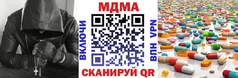 MDMA кристаллы  Купить  Борисоглебск 
