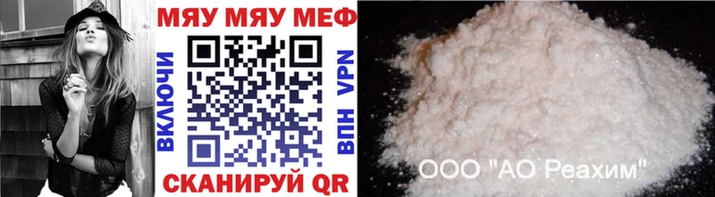 МЕФ мука  Купить  Борисоглебск 