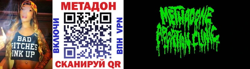 Метадон белоснежный  Купить закладки  Борисоглебск 