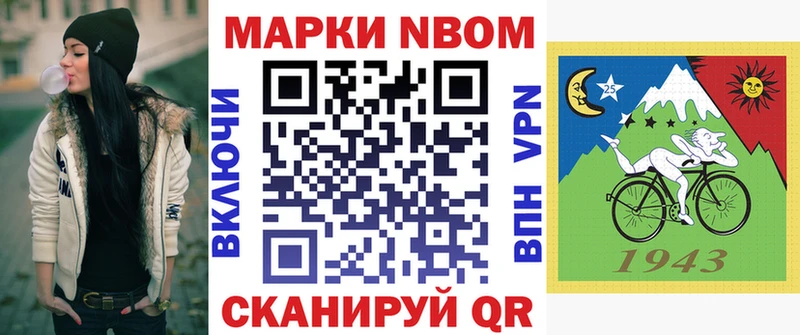 Купить где  Борисоглебск  Наркотические марки 1,8мг 